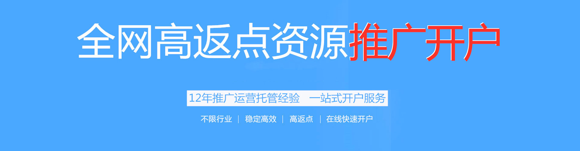 贺兰百度竞价运营